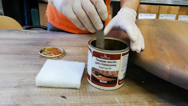 BORMA WACHS (Борма) Твердое масло для столешниц Hard Top Oil