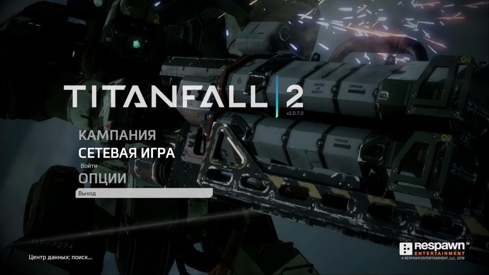 Титанфолл 2 Взяли и прошли