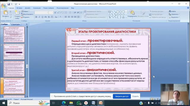Запись В! Тема 5.4. от 28.09.24 смотреть онлайн