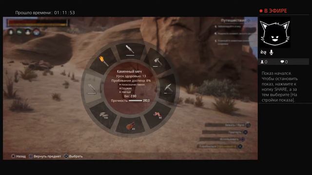 [Стрим] Conan Exiles [#1] смотреть онлайн