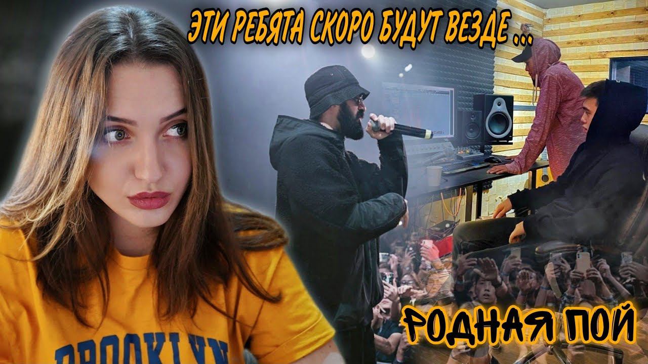 Miyagi - Родная пой (Live)(28.06.2019)+ZTRUE & ATTILA - HIMERA ( official audio) смотреть онлайн