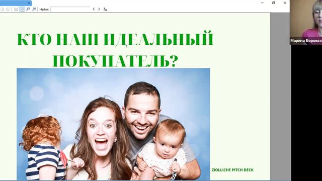 Вебинар по аромамаслам Lamara "Беру, заверните два!!". Спикер: Марина Боровская смотреть онлайн