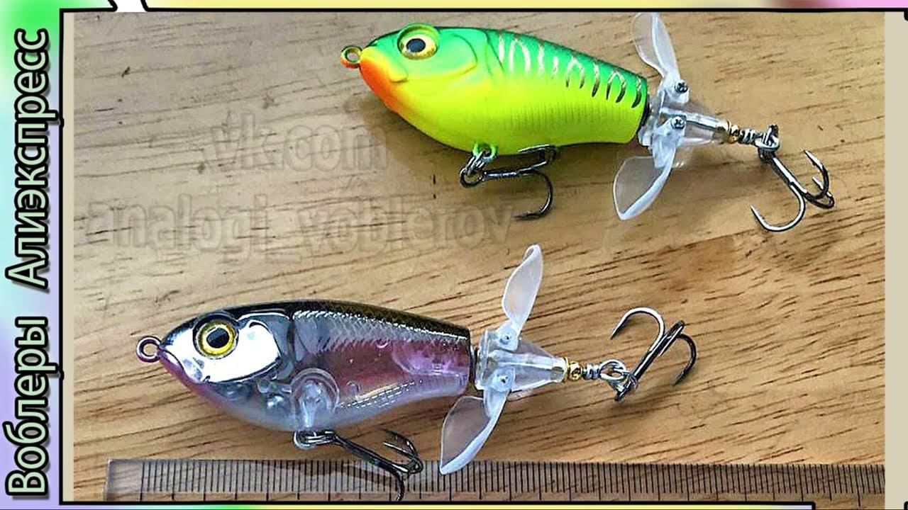 Копия - Ривер ТуСия Воппер Плоппер (Складные крылья) - с Алиэкспресс  65 и 80 мм