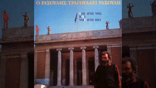 Me Fourtouniazi O Erotas смотреть онлайн