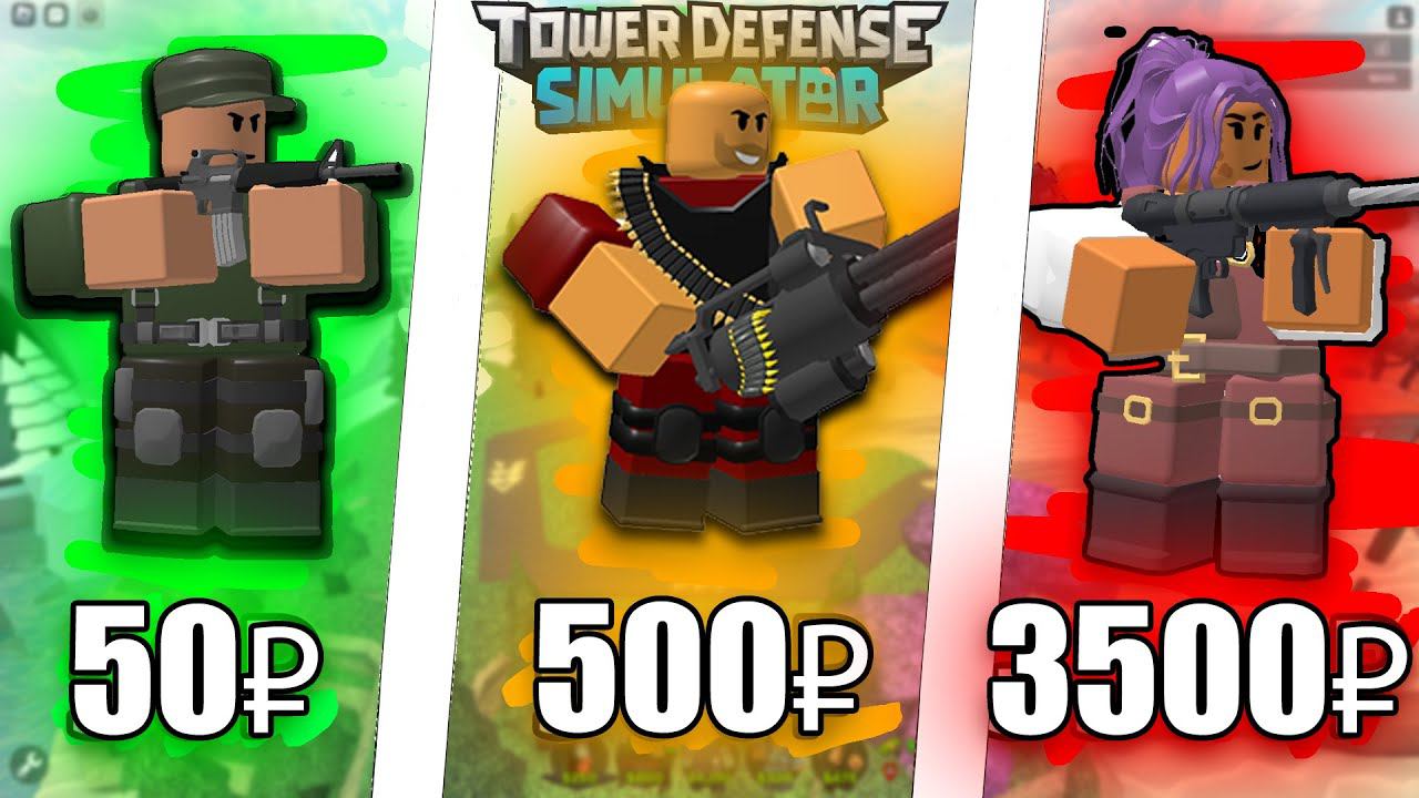 ЗАКАЗАЛ ПРОКАЧКУ АККАУНТА ЗА 50/500/3500 РУБЛЕЙ В ТДС смотреть онлайн