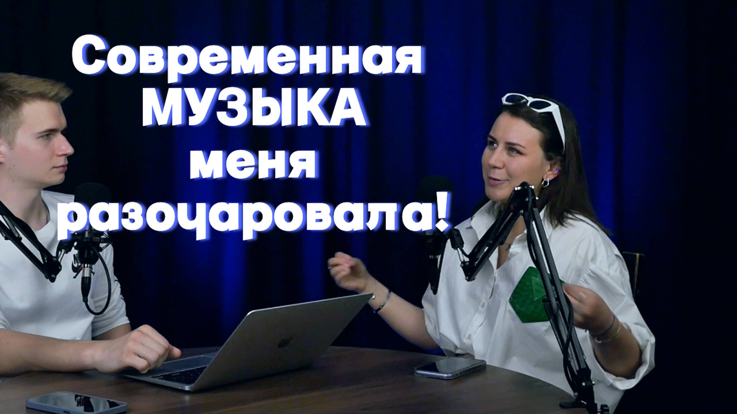 🚀 Музыкант Про Рэп и Искусственный Интеллект В Музыке смотреть онлайн