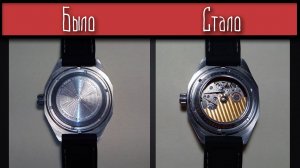 Кастомизация / Часы АМФИБИЯ / КОМАНДИРСКИЕ / Прозрачная задняя крышка, замена ротора.