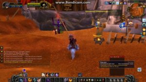 Гайд на шп 3.3.5а Пве