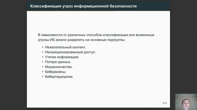 Защита доклада смотреть онлайн