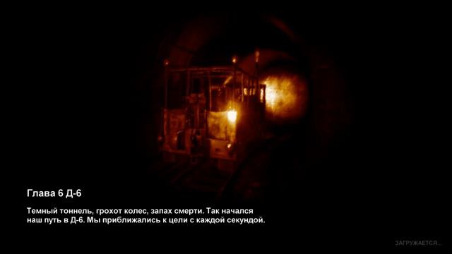 Метро 2033 Прохождение (Часть 13) смотреть онлайн