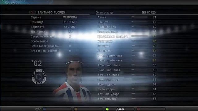 PES 2011 - Карьера за игрока (Santiago Flores) часть. 2 смотреть онлайн