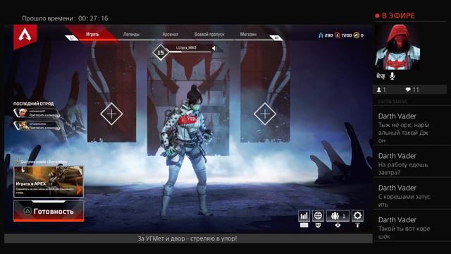APEX LEGENDS LLIypa_MA3 супер нагиб ареха смотреть онлайн