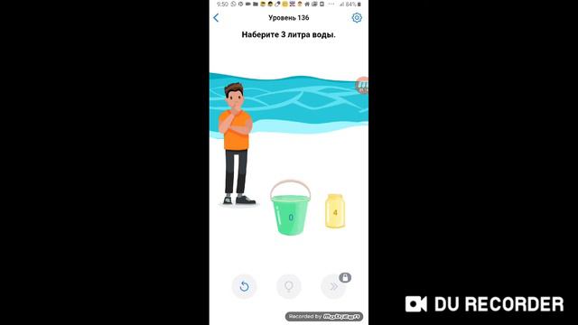Easy Game 131 132 133 134 135 136 137 138 139 140 уровень ответы