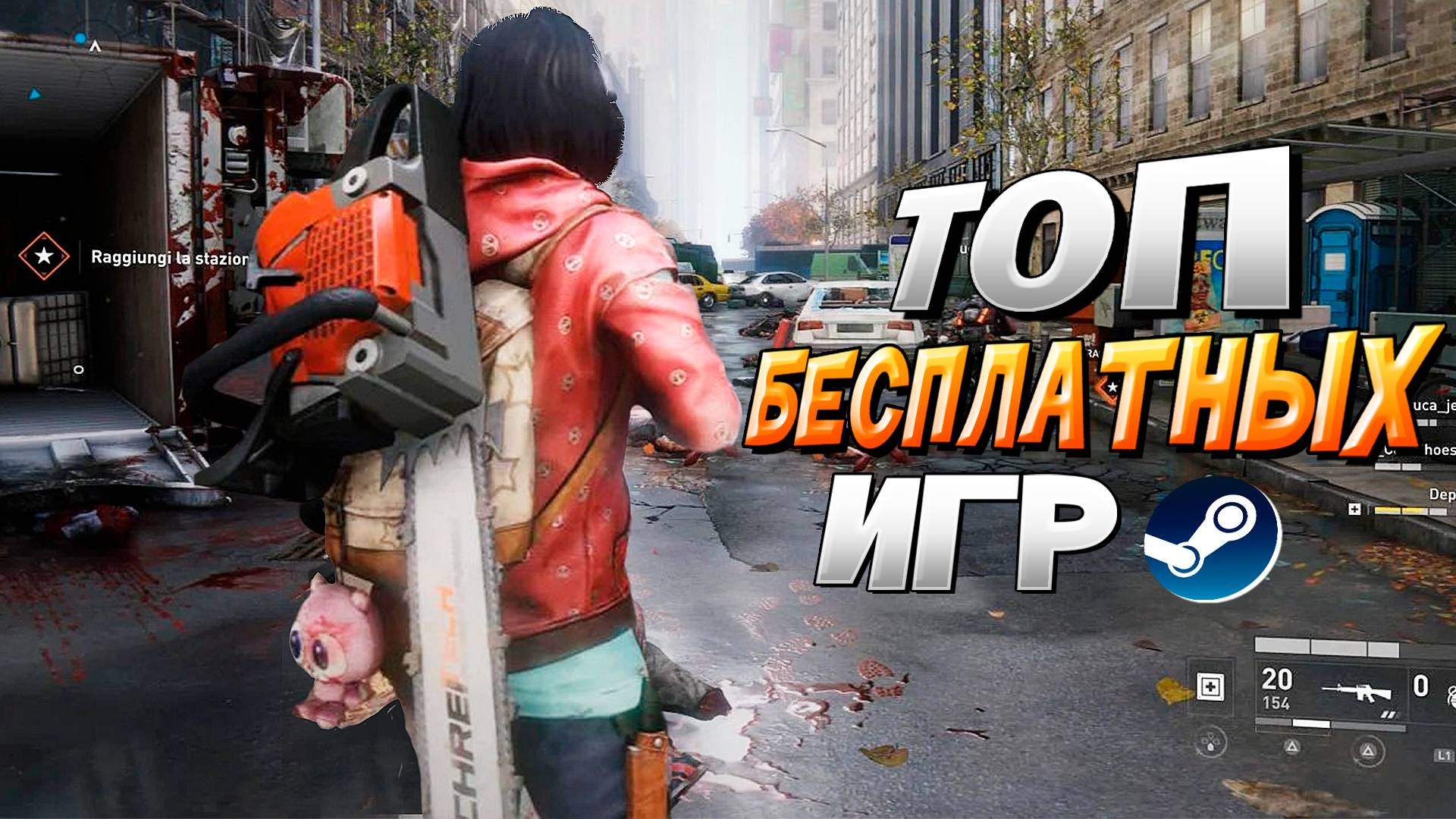 ТОП 12 БЕСПЛАТНЫХ ИГР В STEAM | НОВЫЕ ИГРЫ В СТИМ, В КОТОРЫЕ СТОИТ ПОИГРАТЬ! смотреть онлайн