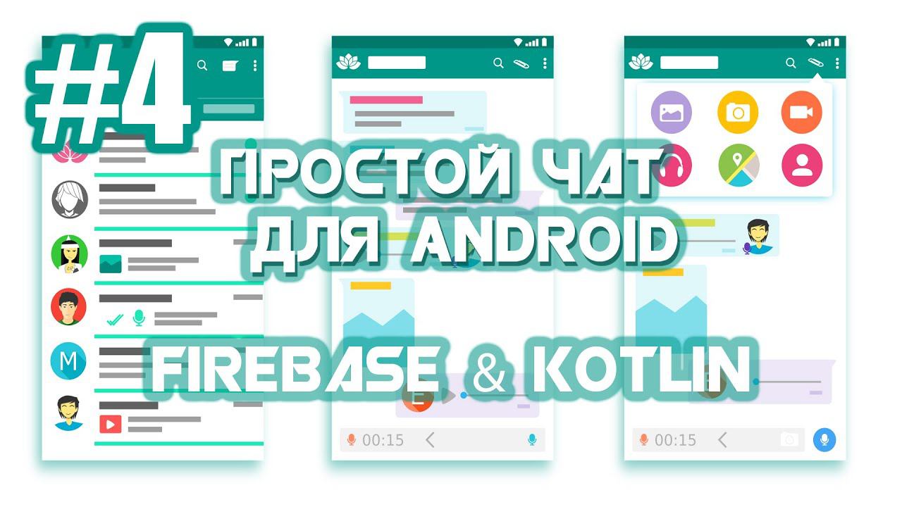Firebase Google Sign Out | Android Studio | Kotlin | #4 смотреть онлайн