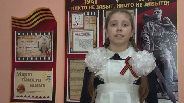 Лактионова Алёна, Павленко Софья. «Лёня Объедко – пионер-герой» смотреть онлайн