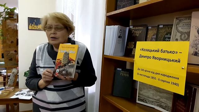 "Козацький батько" Дмитро ЯВОРНИЦЬКИЙ смотреть онлайн