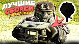 StalCraft БЮДЖЕТНЫЕ АРТЕФАКТЫ для ДАНЖЕЙ по моему мнению!