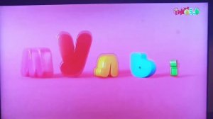 заставка (Мульт) (10 января)