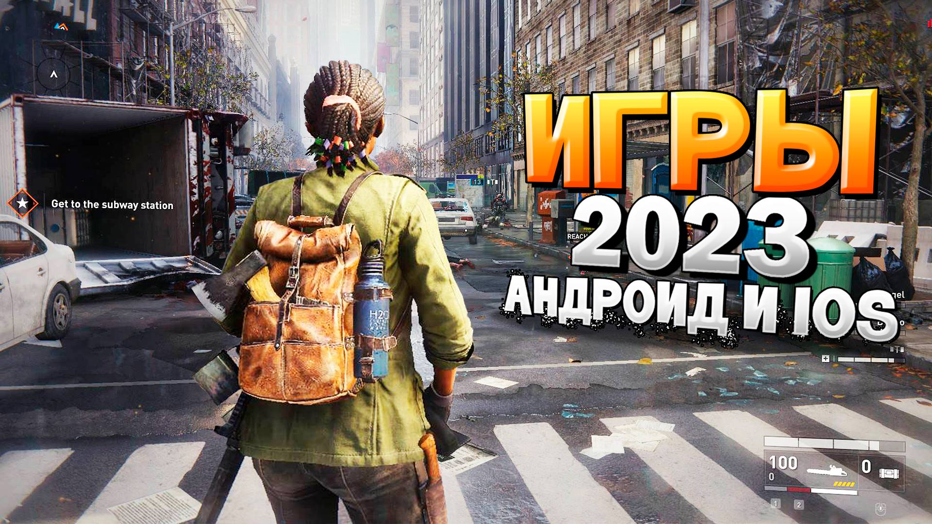 ⚡ТОП 12 ЛУЧШИХ ИГР НА АНДРОИД/iOS 2023 | игры на андроид смотреть онлайн