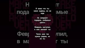 Lady Diana " я снова одна"  текст к песне 💖