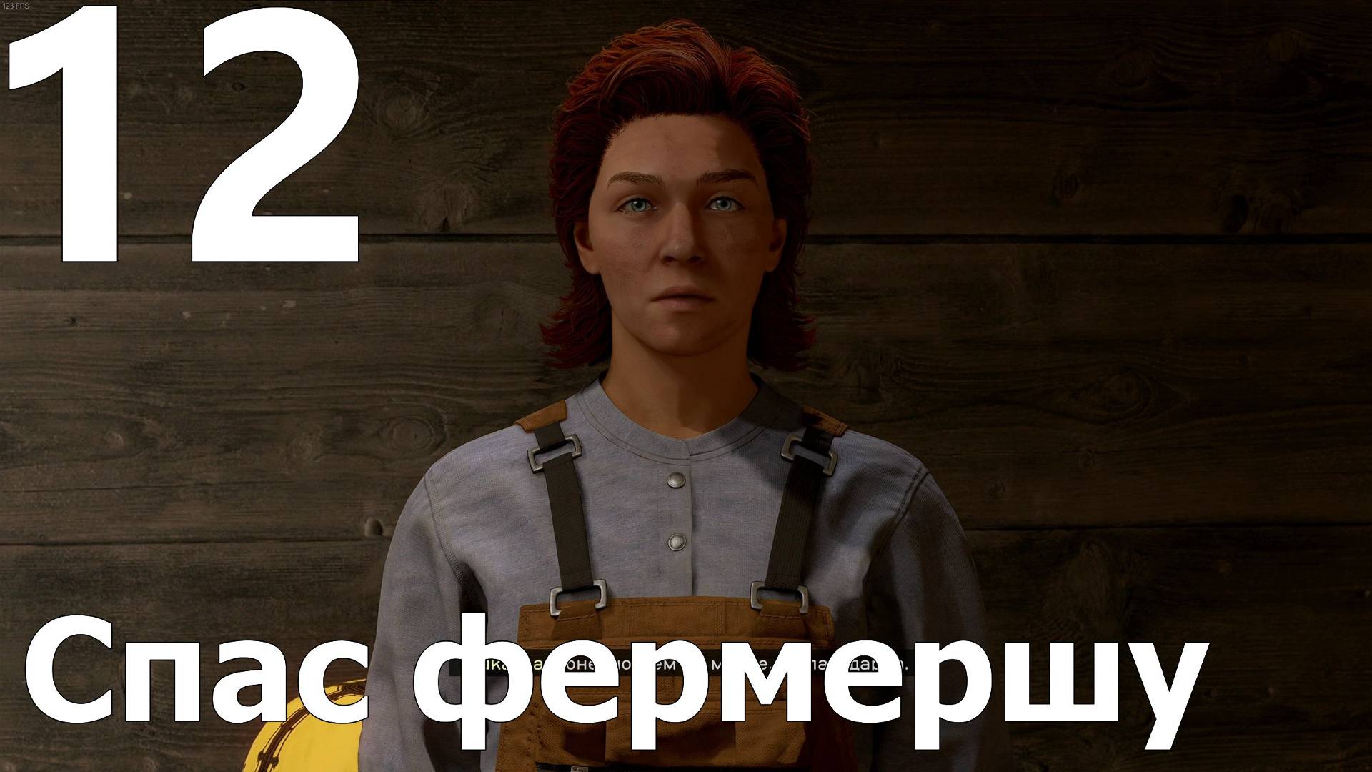 Прохождение игры Starfield №12 - Спас фермершу