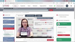 Бухгалтерский и налоговый учет в строительстве  1 С Бух Подробное обучение