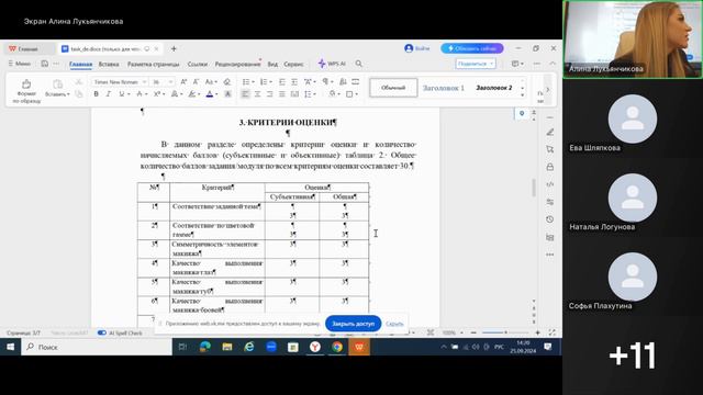вебинар 2024 смотреть онлайн