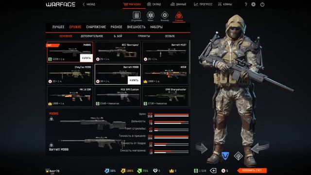 Warface | ПТС от 15.07.2016 смотреть онлайн