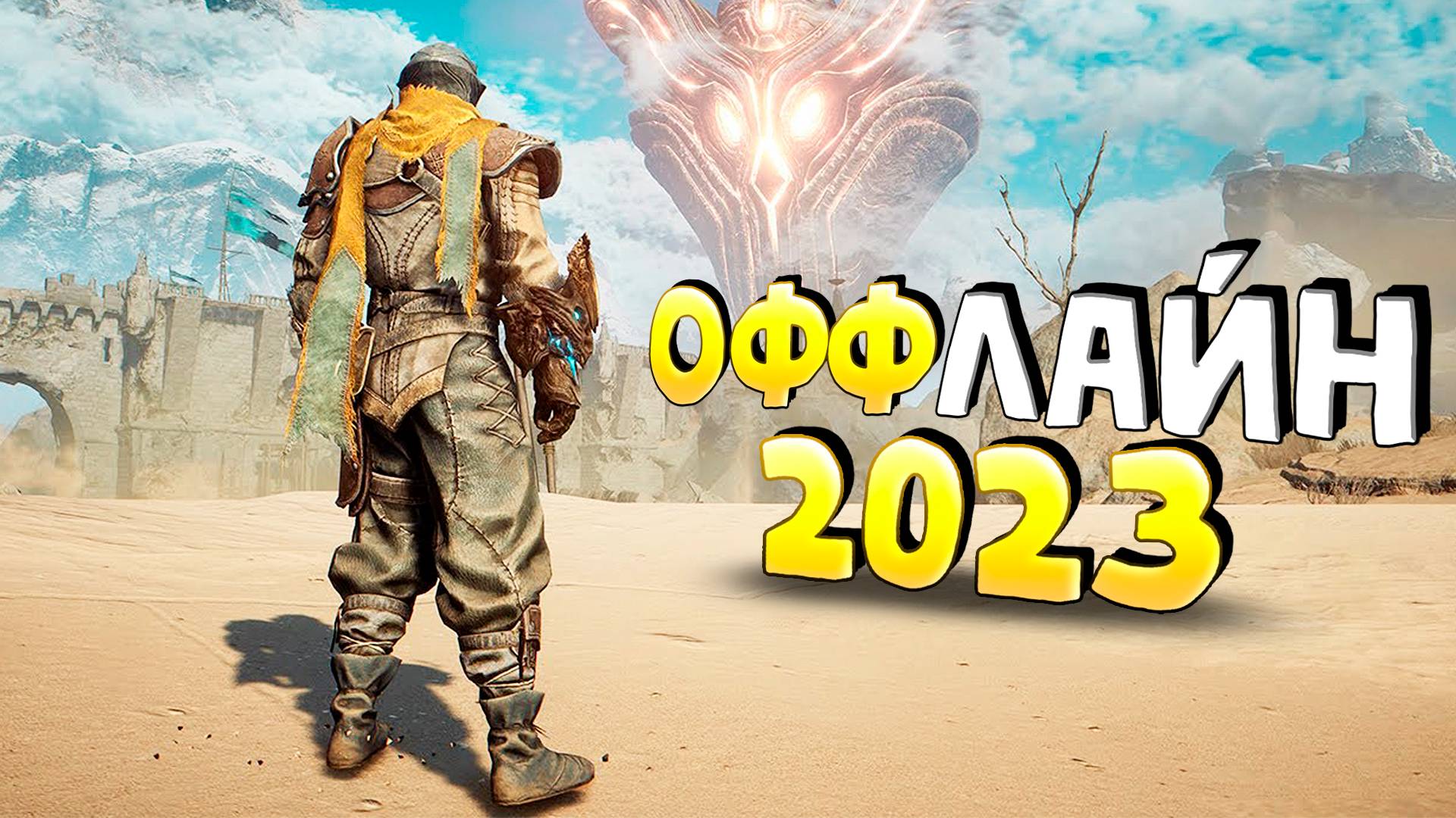 ⚡ТОП 15 ОФФЛАЙН ИГР НА АНДРОИД/iOS 2023 | ИГРЫ БЕЗ ИНТЕРНЕТА | игры на андроид смотреть онлайн