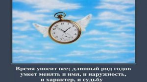 Игорь Слуцкий - Время Покажет....слова и музыка: Игорь Слуцкий