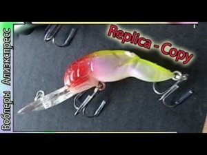 Копия - Rebel Crawfish - воблер Креветка с Алиэкспресс (от wLure) #lure