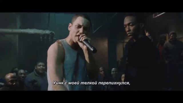 8 Mile Eminem Финальный Батл 720 смотреть онлайн