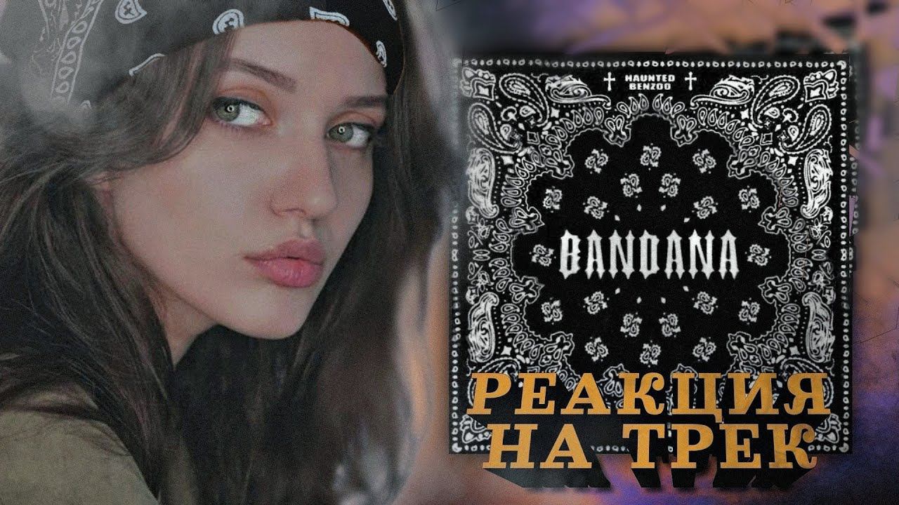 РЕАКЦИЯ: Big Baby Tape, kizaru - Bandana (Премьера трека, 2021) смотреть онлайн