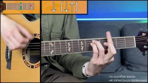 Гитарный разбор песни Кукла Колдуна - Король и Шут (+ версия без баррэ)