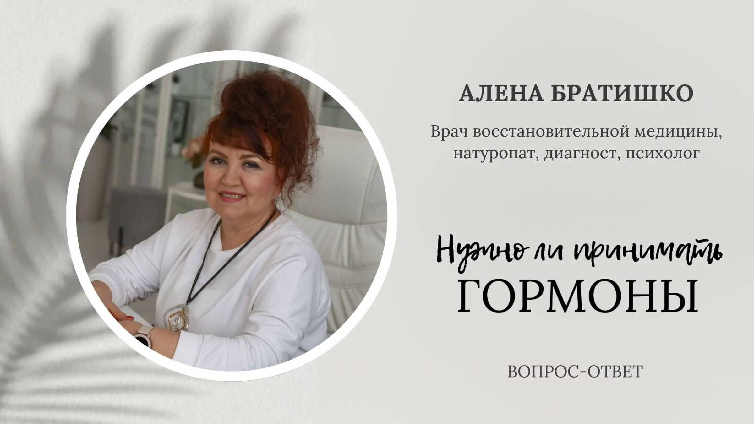 Нужно ли пить гормоны смотреть онлайн