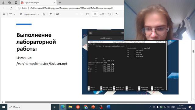 Защита смотреть онлайн