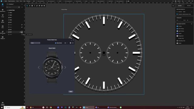 Создание циферблата для смарт-часов на Wear OS смотреть онлайн