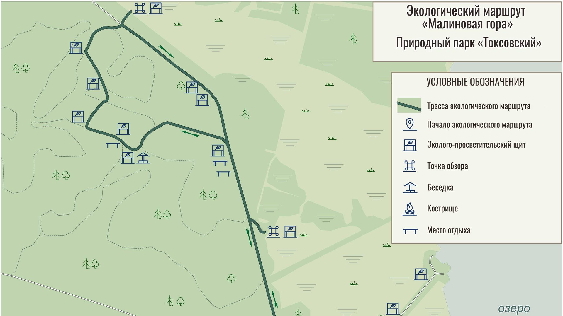 Экотропа Малиновая гора смотреть онлайн