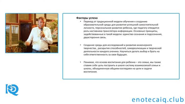 Евгений Плужник - Энотека IQ 07.09.2018 смотреть онлайн