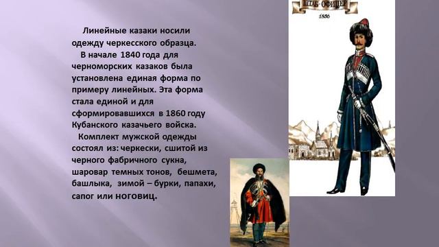 история казачества презентация смотреть онлайн