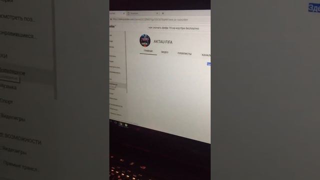 Fifa 19 жүктеп жатырмын смотреть онлайн