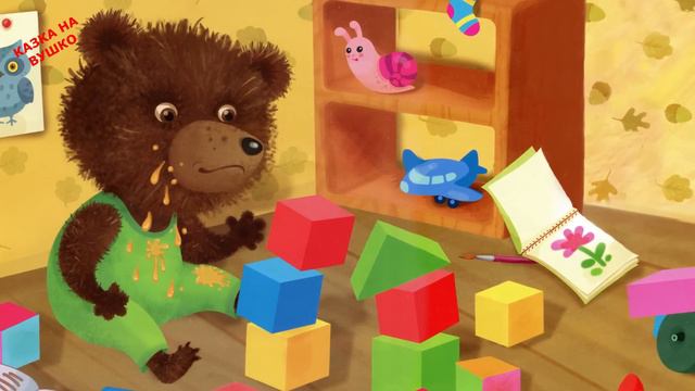 🎧АУДІОКАЗКА НА НІЧ - "ЛІНИВЕ ВЕДМЕЖА" Казкотерапія | Кращі аудіокниги дітям українською мовою 💙💛 смотреть онлайн