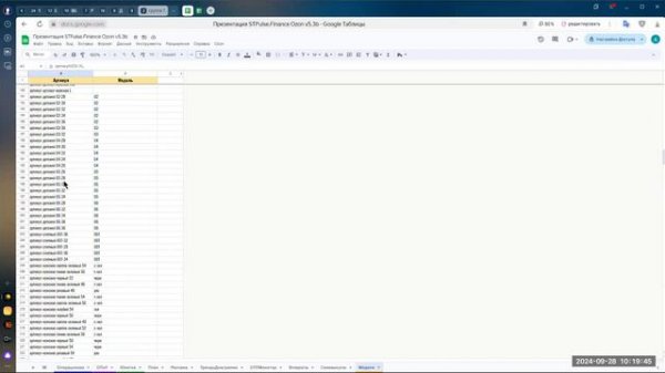Выбор моделей в Операционке. Обновление STPulse.Finance