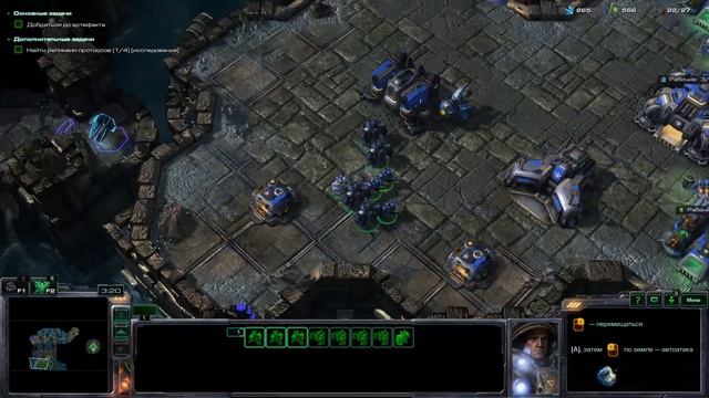 Прохождение StarCraft II//Хватай и беги//Часть 4 смотреть онлайн