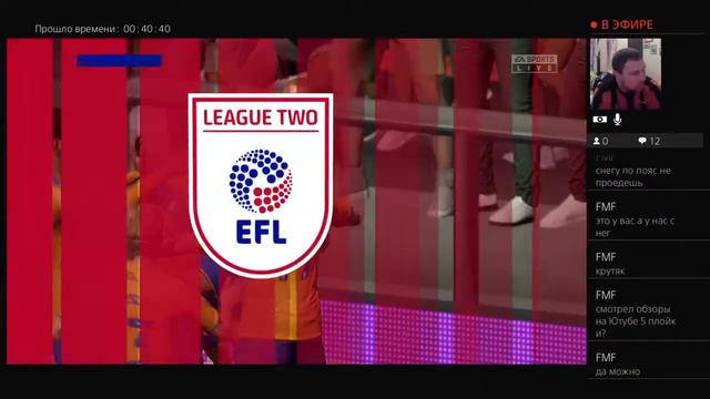 FIFA 21:Новая карьера за клуб Mansfild Town из самых низов в элиту АПЛ:English Football League 2 смотреть онлайн