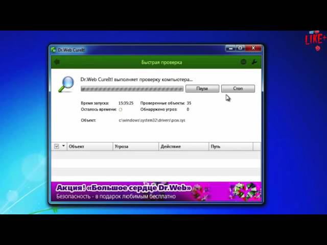 Dr Web Cure It обзор маленького,но очень хорошего портативного антивируса смотреть онлайн