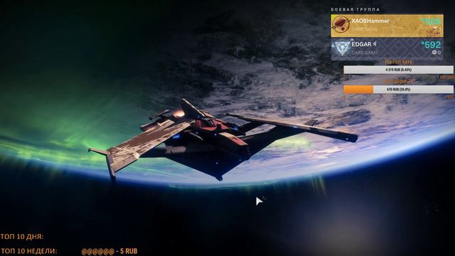 Destiny 2 - Крафтим печенюхи, Шеелом получен - пердак сгорел смотреть онлайн