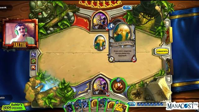 Hearthstone: еженедельная игра с подписчиками смотреть онлайн