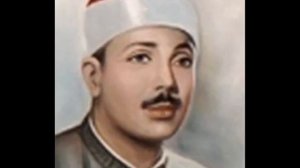 عبد الباسط عبد الصمد абдулбасит абдуссамад Abdul basit abdus